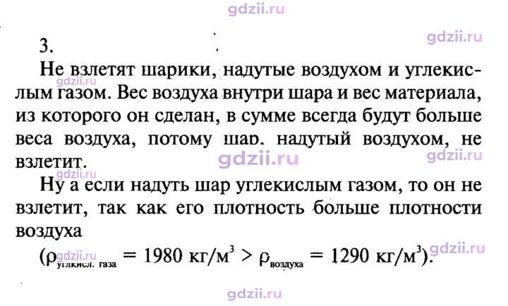 Скан решения номера 3