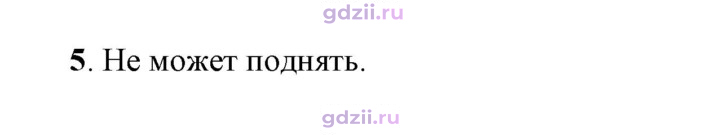 Скан решения номера 5