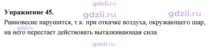 Скан решения номера 1