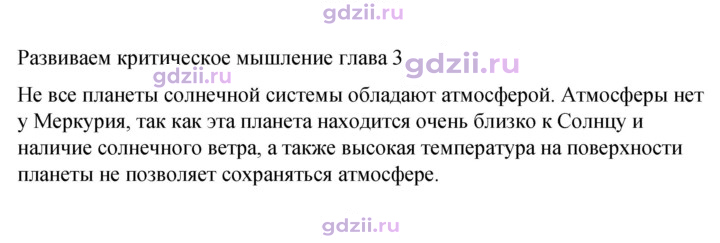 Скан решения номера стр. 177