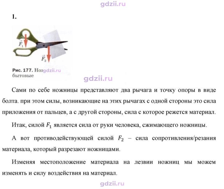Скан решения номера 1