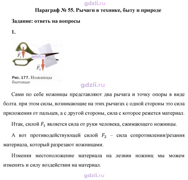 Скан решения номера 1