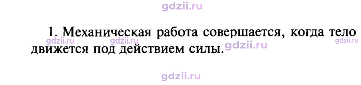 Скан решения номера 1