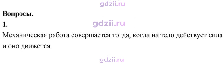 Скан решения номера 1