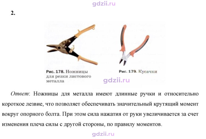 Скан решения номера 2