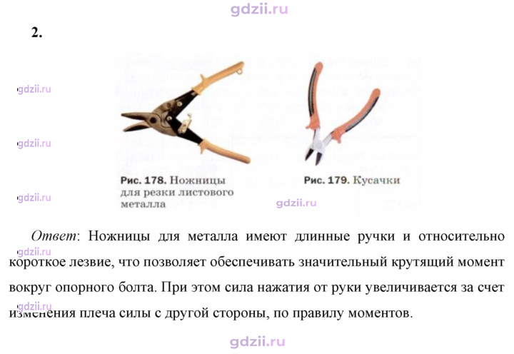 Скан решения номера 2