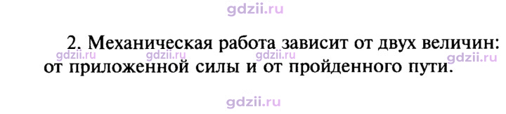 Скан решения номера 2