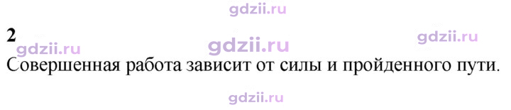 Скан решения номера 2