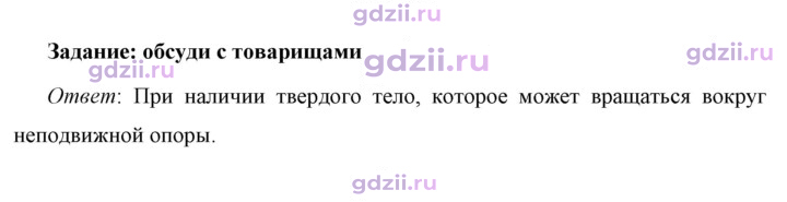 Скан решения номера 1