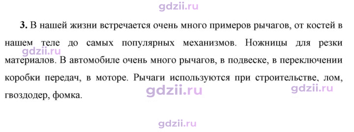 Скан решения номера 3