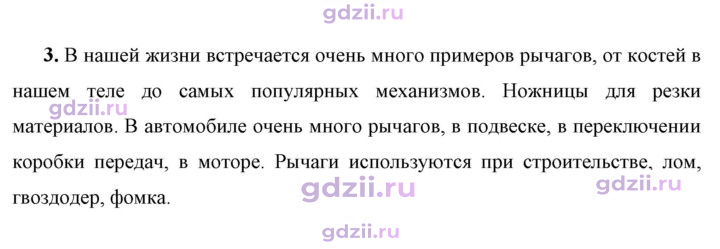 Скан решения номера 3