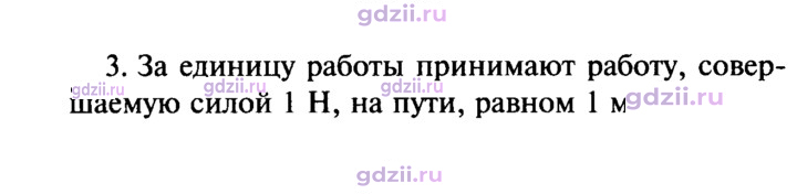 Скан решения номера 3