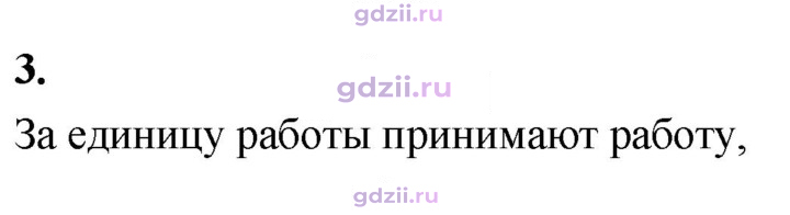 Скан решения номера 3