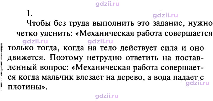 Скан решения номера 1