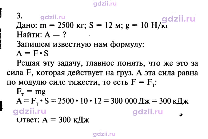 Скан решения номера 3