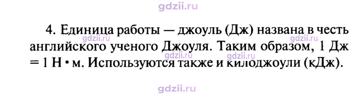Скан решения номера 4