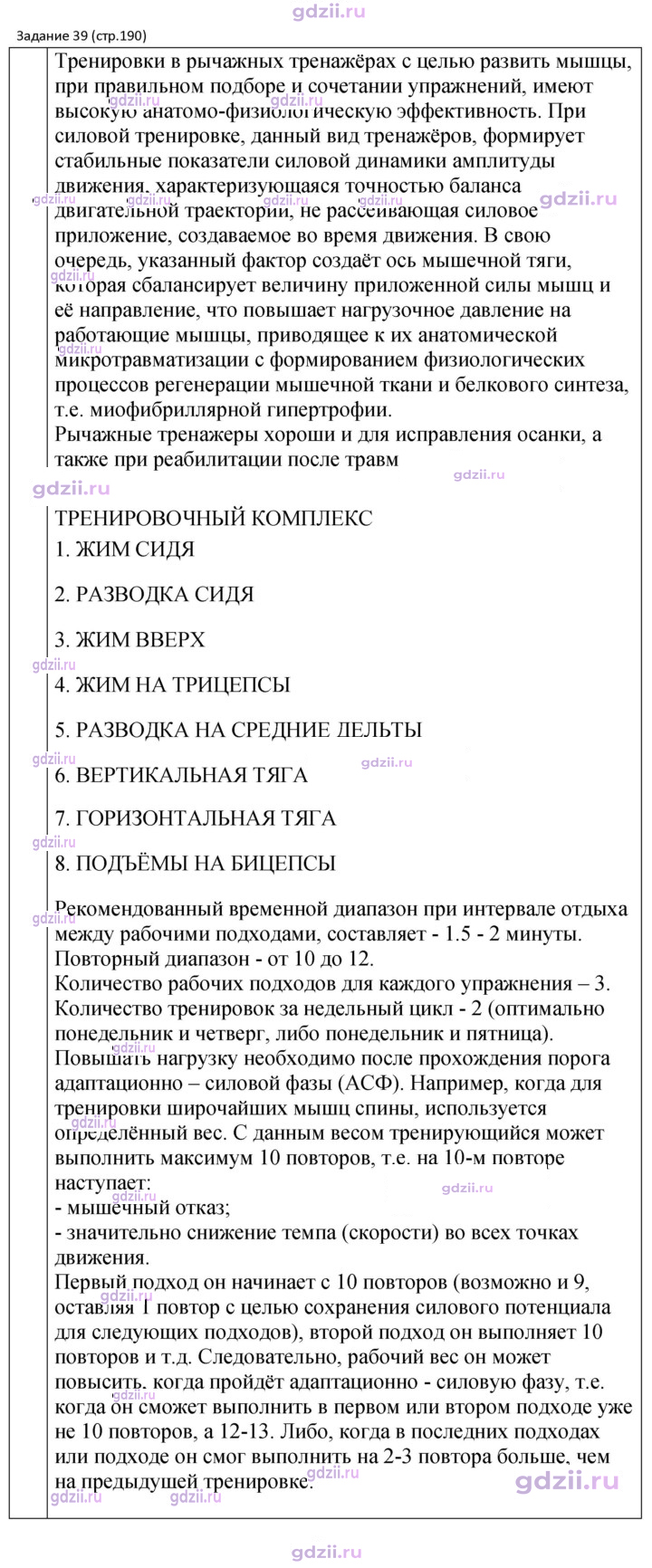 Скан решения номера 1