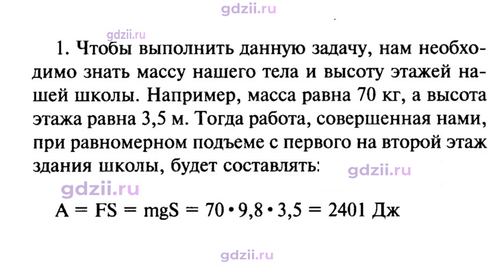 Скан решения номера 1