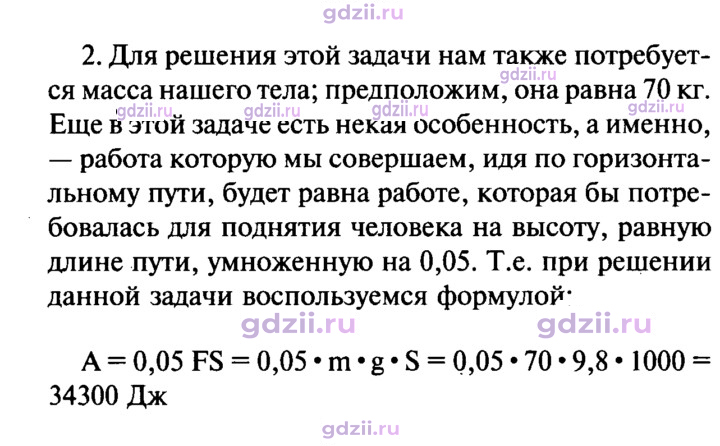 Скан решения номера 2