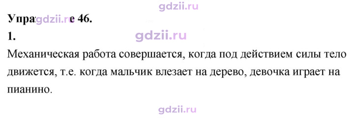 Скан решения номера 1