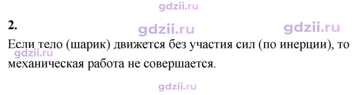 Скан решения номера 2