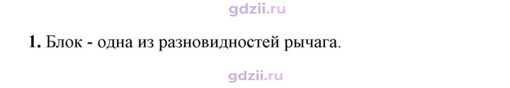 Скан решения номера 1