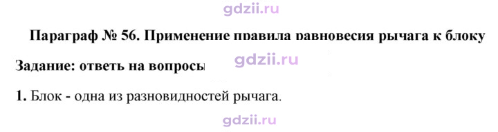 Скан решения номера 1