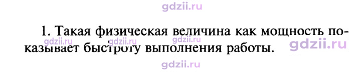 Скан решения номера 1