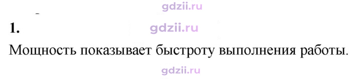 Скан решения номера 1