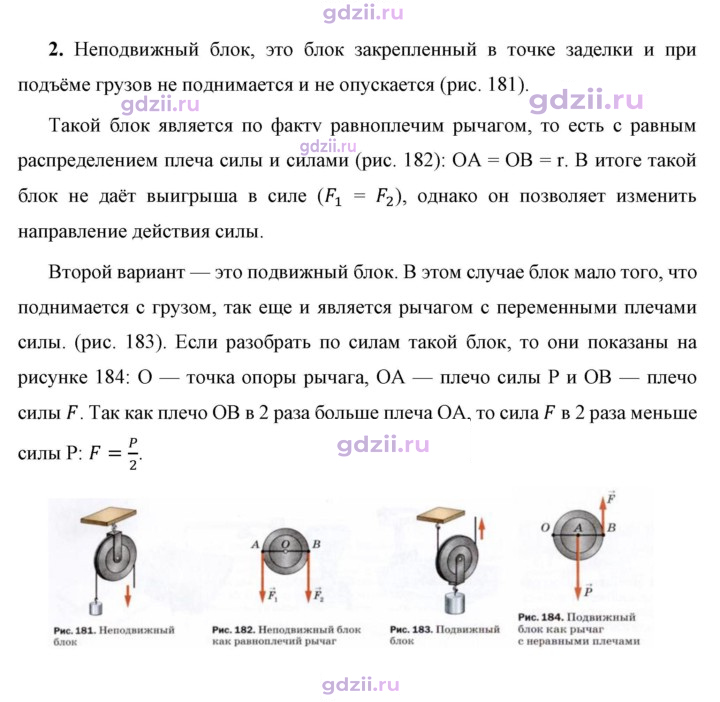 Скан решения номера 2