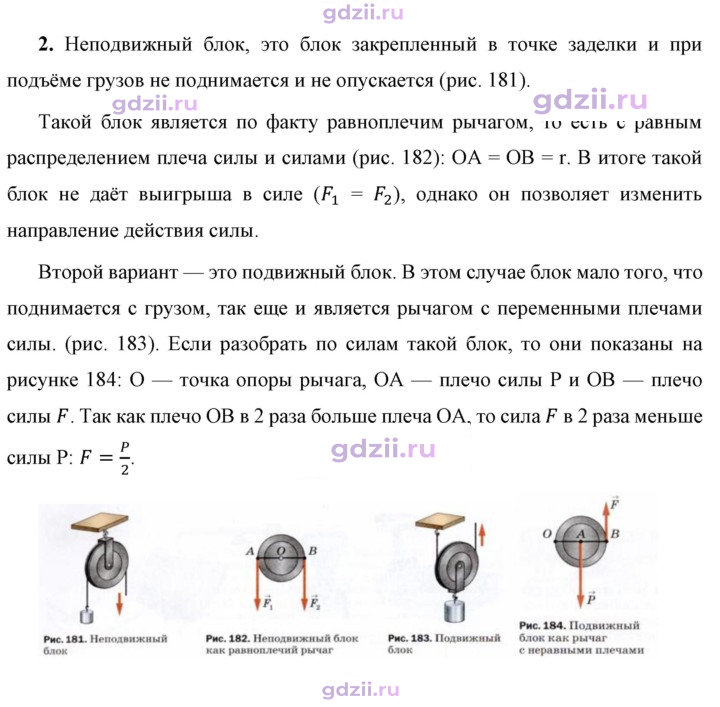 Скан решения номера 2