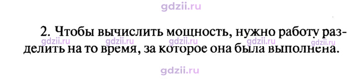 Скан решения номера 2