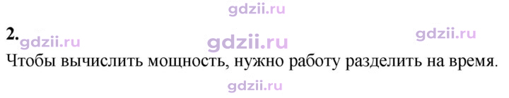 Скан решения номера 2