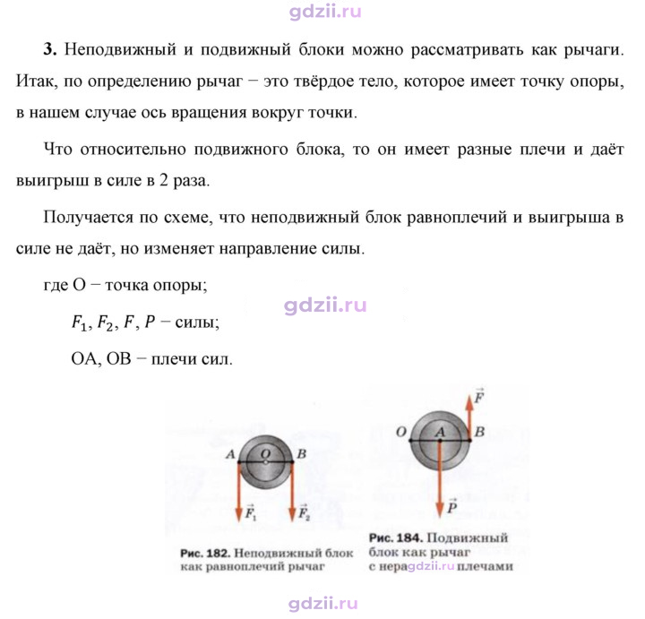 Скан решения номера 3