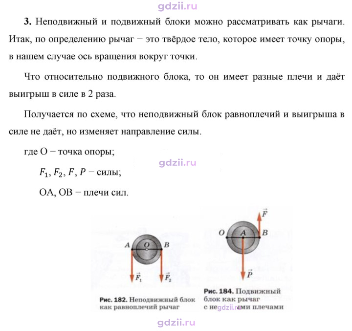 Скан решения номера 3