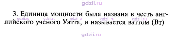 Скан решения номера 3