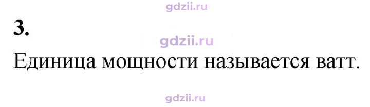 Скан решения номера 3
