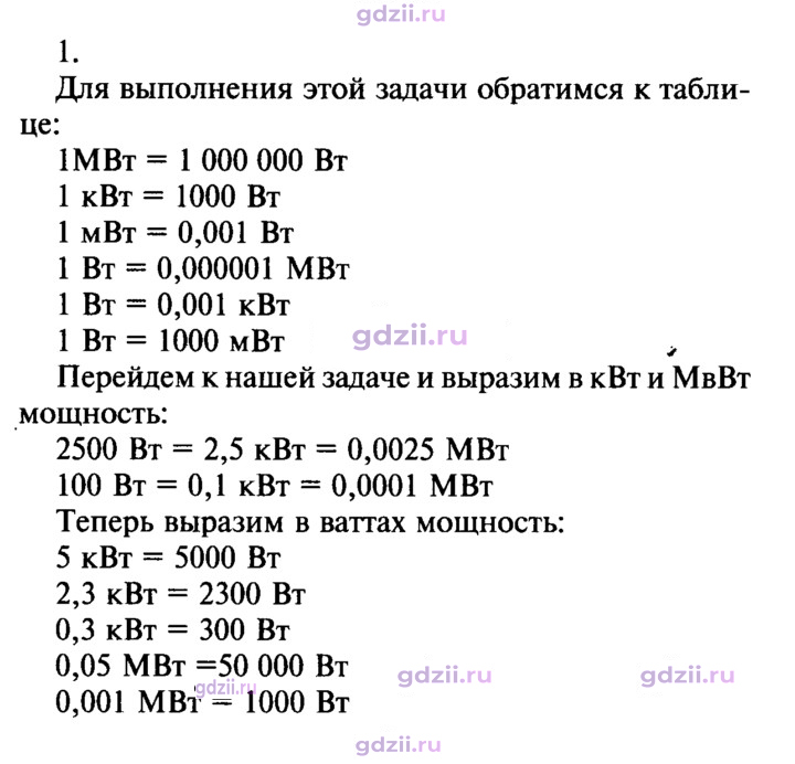 Скан решения номера 1