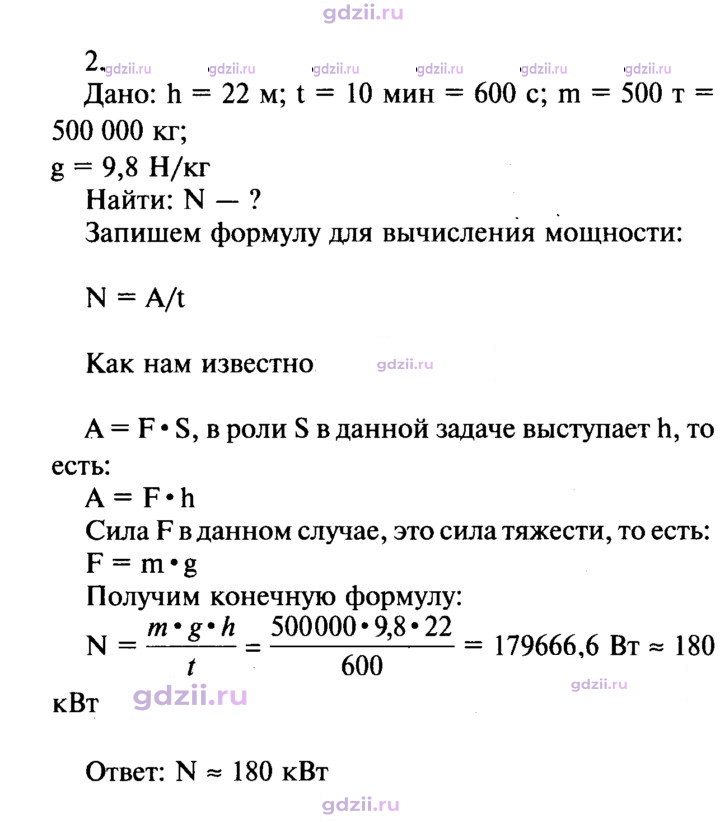 Скан решения номера 2