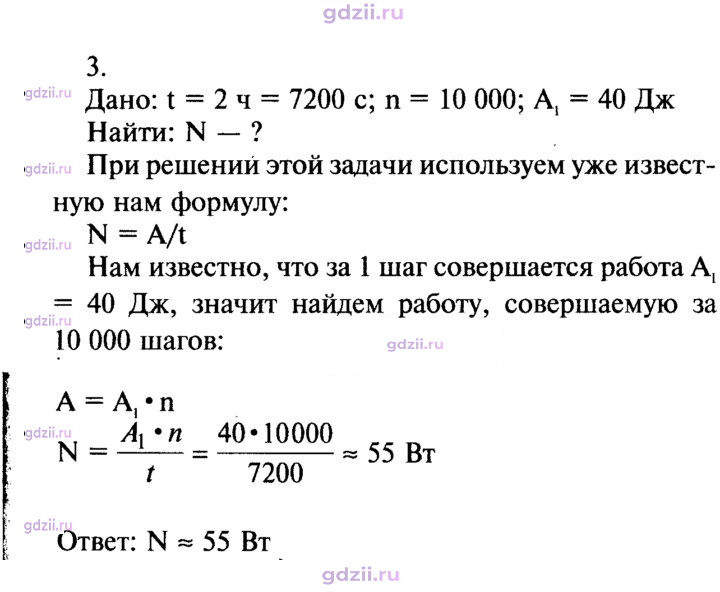 Скан решения номера 3