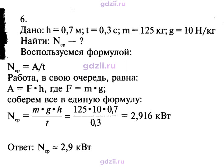 Скан решения номера 6