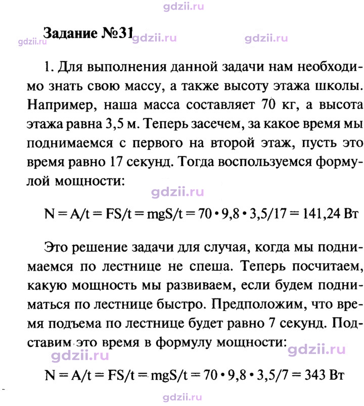 Скан решения номера 1