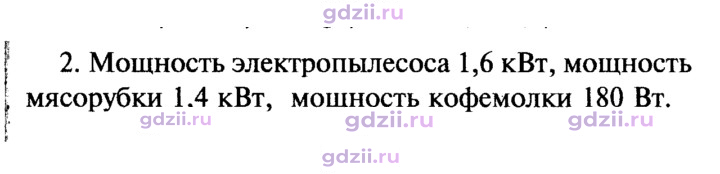 Скан решения номера 2