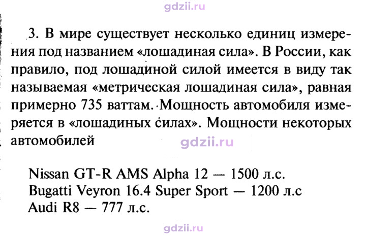 Скан решения номера 3