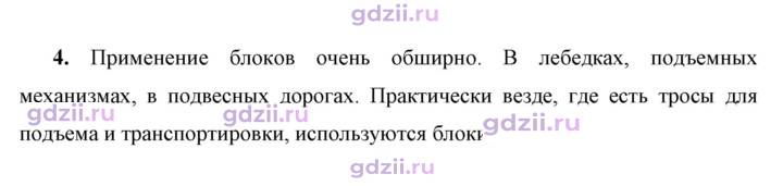 Скан решения номера 4