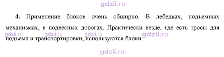 Скан решения номера 4