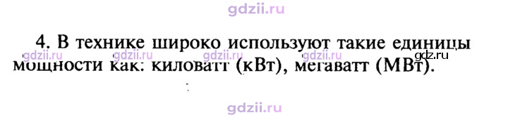 Скан решения номера 4