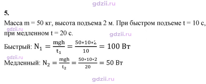 Скан решения номера 5