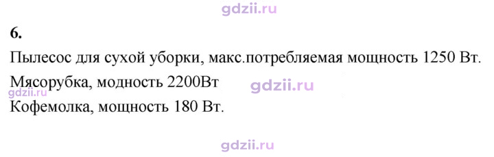 Скан решения номера 6
