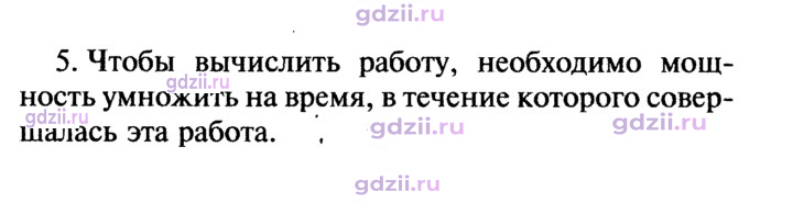 Скан решения номера 5